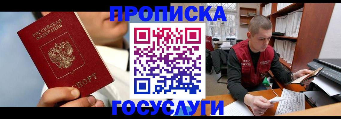 временная регистрация надежно в Туле